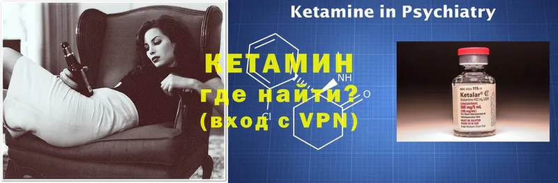 Кетамин VHQ  KRAKEN   Новопавловск 