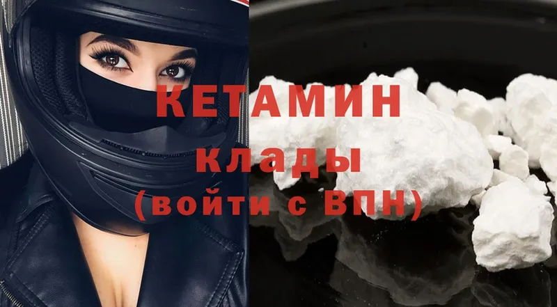 Кетамин ketamine Новопавловск