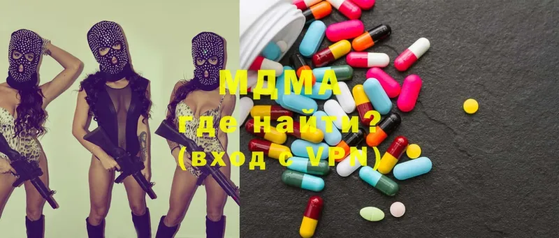 MDMA кристаллы  mega рабочий сайт  Новопавловск 